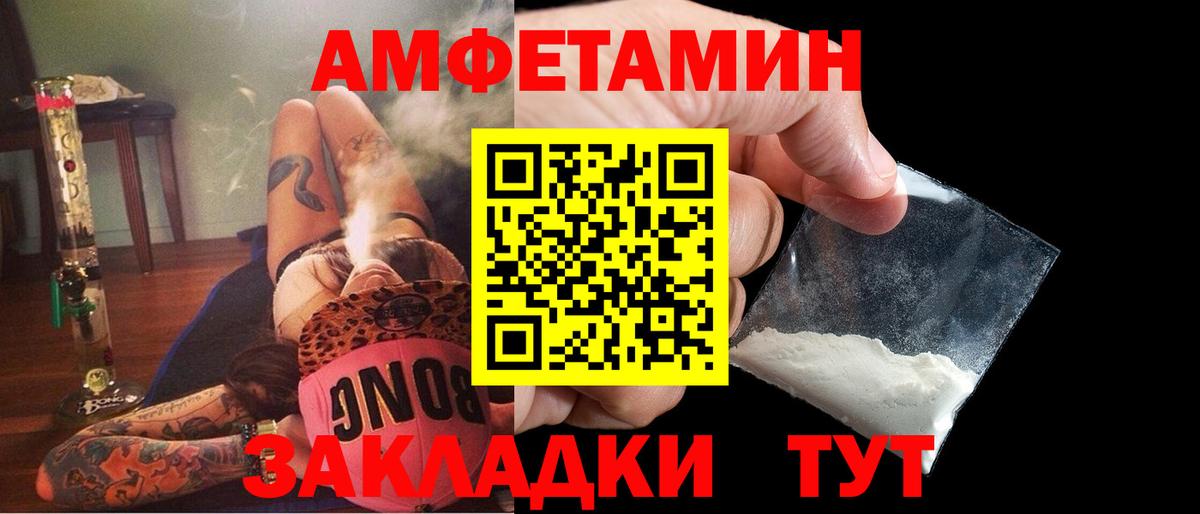 Amphetamine  МЕГА онион  АМФ  АМФ VHQ  Стерлитамак  Вход с VPN 