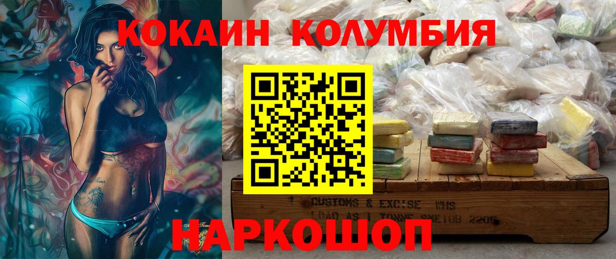 Кокаин  COCAIN Боливия  что такое   Стерлитамак  Вход с VPN 