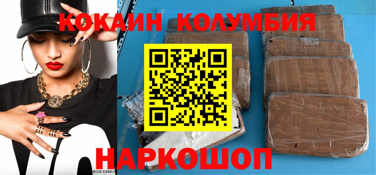 COCAIN 97% Стерлитамак