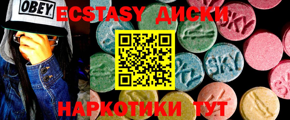 Ecstasy ешки Стерлитамак