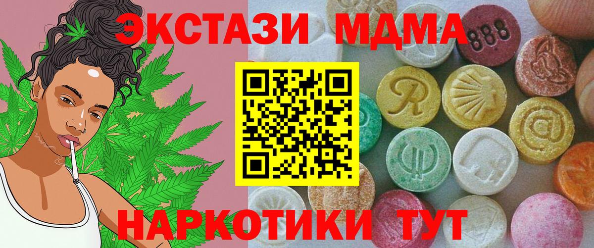 Ecstasy VHQ  Экстази  купить  цена  Экстази MDMA  МЕГА как войти  Стерлитамак  Вход с VPN 