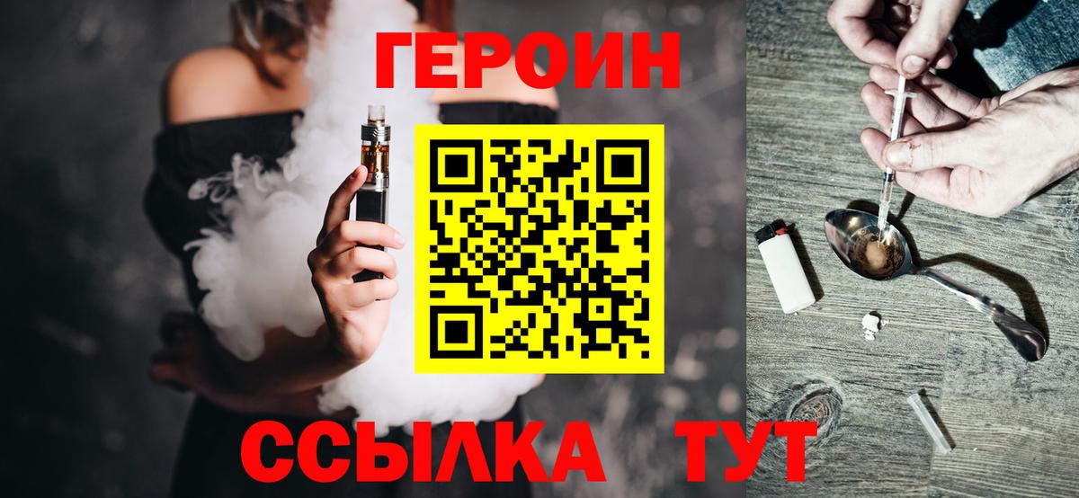 ГЕРОИН Афган Стерлитамак