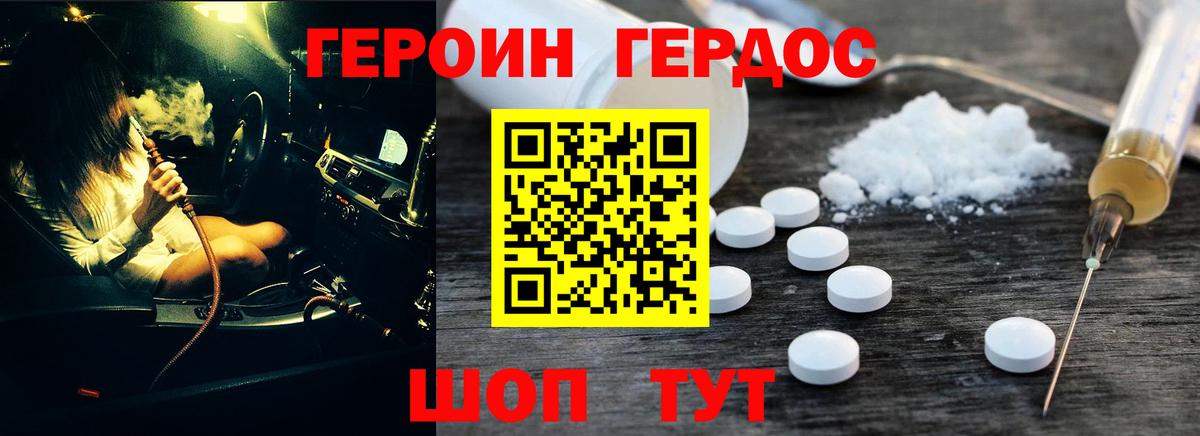 ГЕРОИН хмурый  ГЕРОИН  Стерлитамак  Вход с VPN 