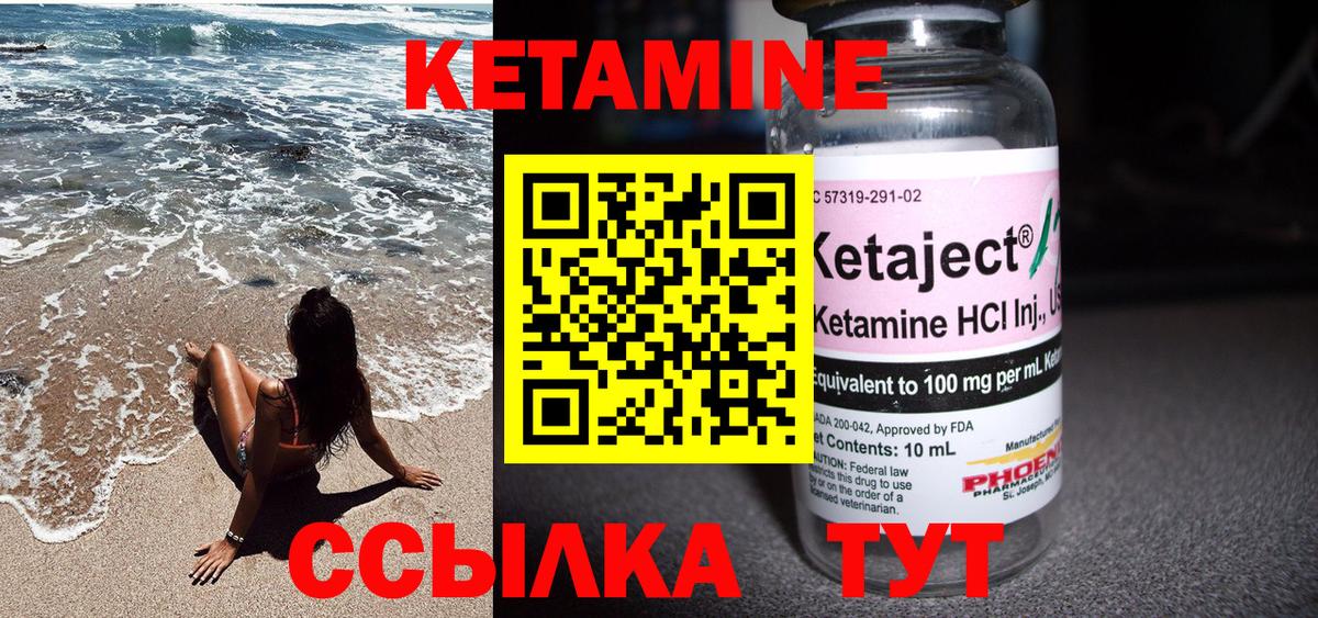 КЕТАМИН ketamine  Вход с VPN  Стерлитамак  Кетамин ketamine 
