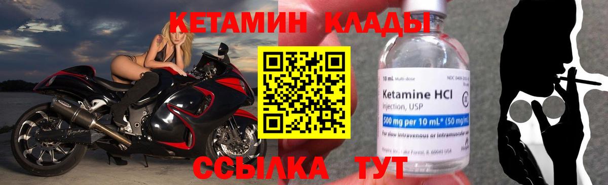 КЕТАМИН ketamine Стерлитамак