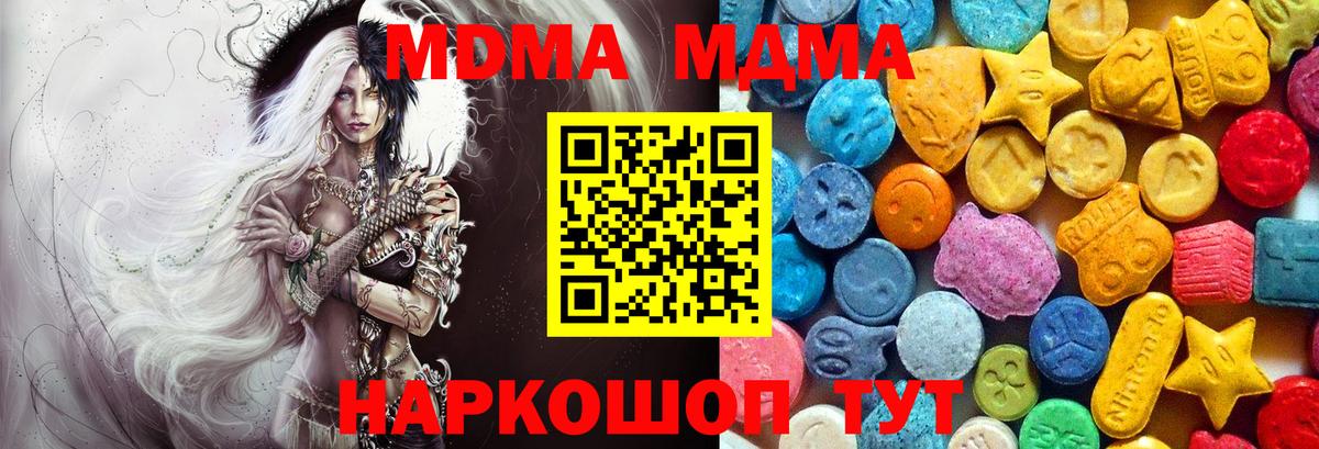 MDMA кристаллы  МДМА crystal  Стерлитамак  МДМА  Вход с VPN 