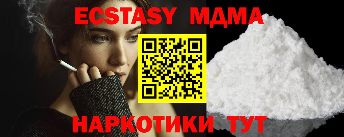 MDMA молли Стерлитамак