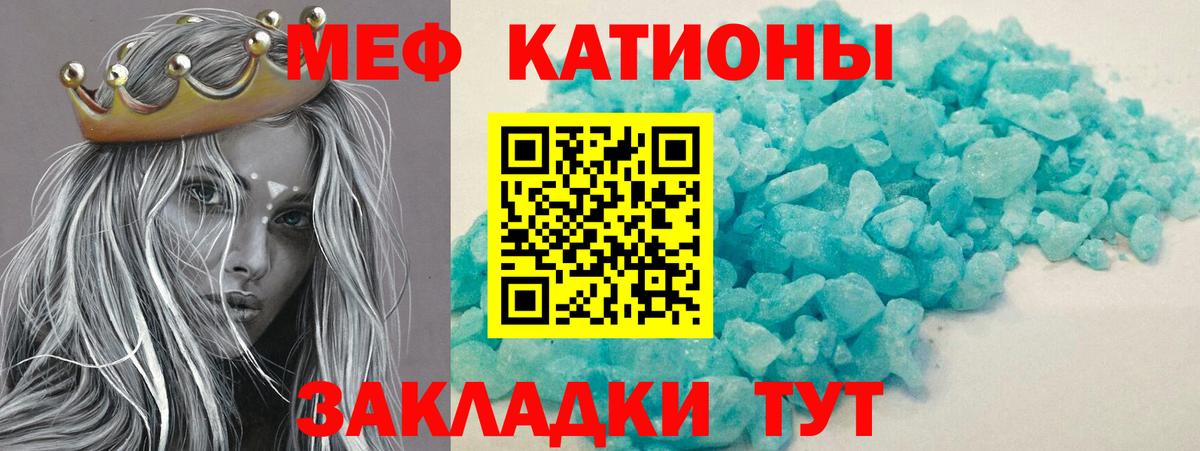 Меф мяу мяу мука Стерлитамак