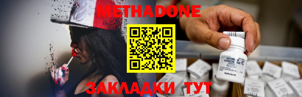 Метадон VHQ  Вход с VPN  МЕТАДОН кристалл  ОМГ ОМГ зеркало  Стерлитамак 