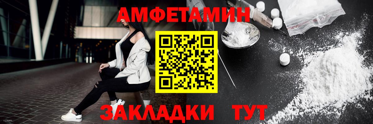 Метамфетамин Декстрометамфетамин 99.9%  Вход с VPN  Стерлитамак 