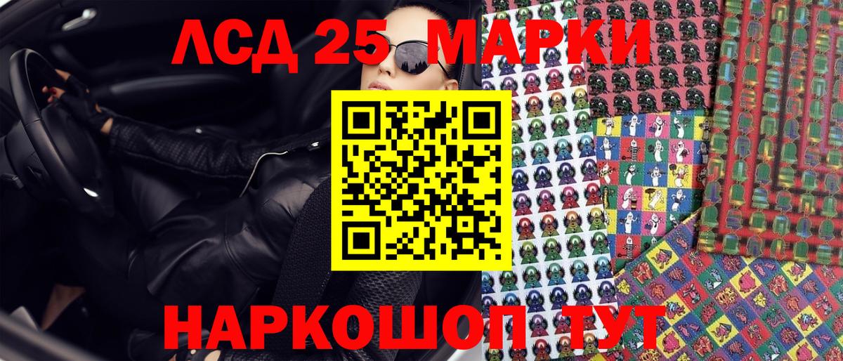 Марки 25I-NBOMe 1500мкг  Вход с VPN  Марки NBOMe  Стерлитамак 