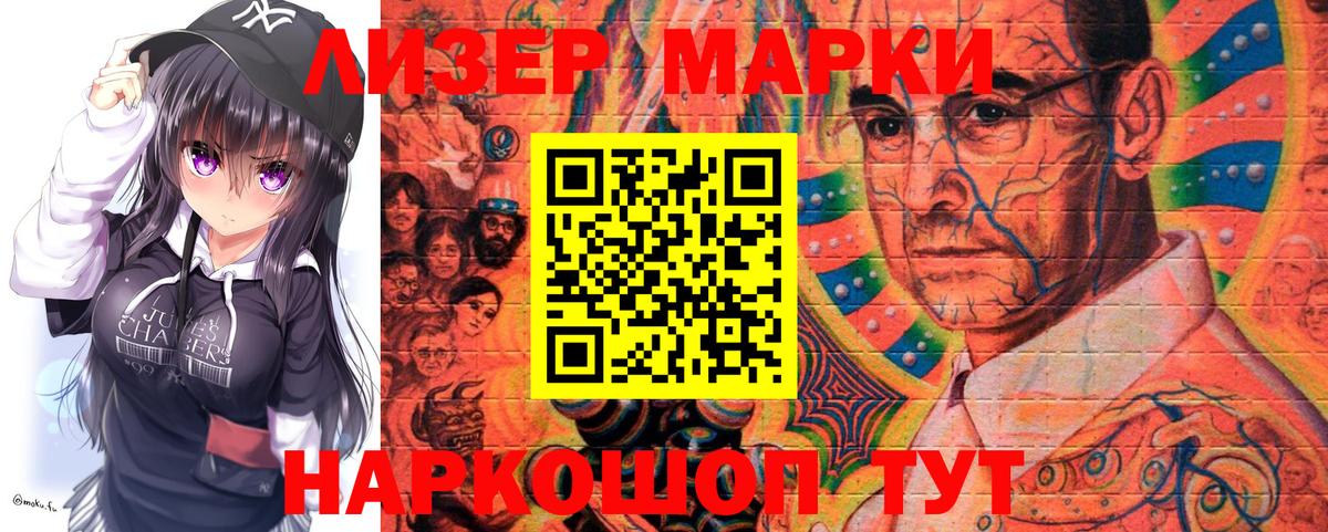 Марки NBOMe 1500мкг Стерлитамак