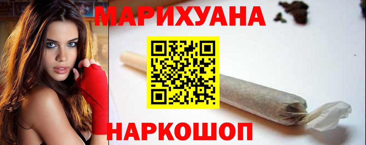 МАРИХУАНА тримм  Вход с VPN  Стерлитамак  Конопля план  Бошки Шишки индика 